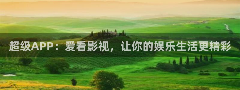 飞马影院下载安装：超级APP：爱看影视，让你的娱乐生活更精彩